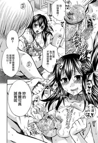 [Harusawa] Hachigatu, Kanojo wa Uso wo tsuku.(CHINESE)