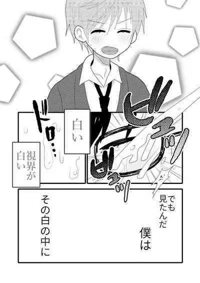 Taiyou no Hanataba Nante Iranai.