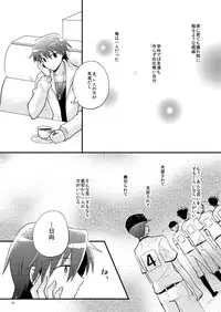 [Rabbit Beat (Uni)] Boku o tsuyoku suru kusuri (Angel Beats!) [Digital]