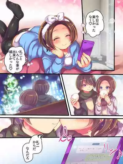 Fushigi na Chikara de Netorareta Ore to Kanojo to Choukyou Douga to