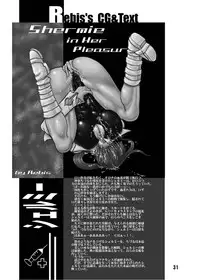 (C55) [Arsenothelus (Rebis)] TGWOA Vol. 1 THE GREAT WORKS OF ALCHEMY (King Of Fighters)