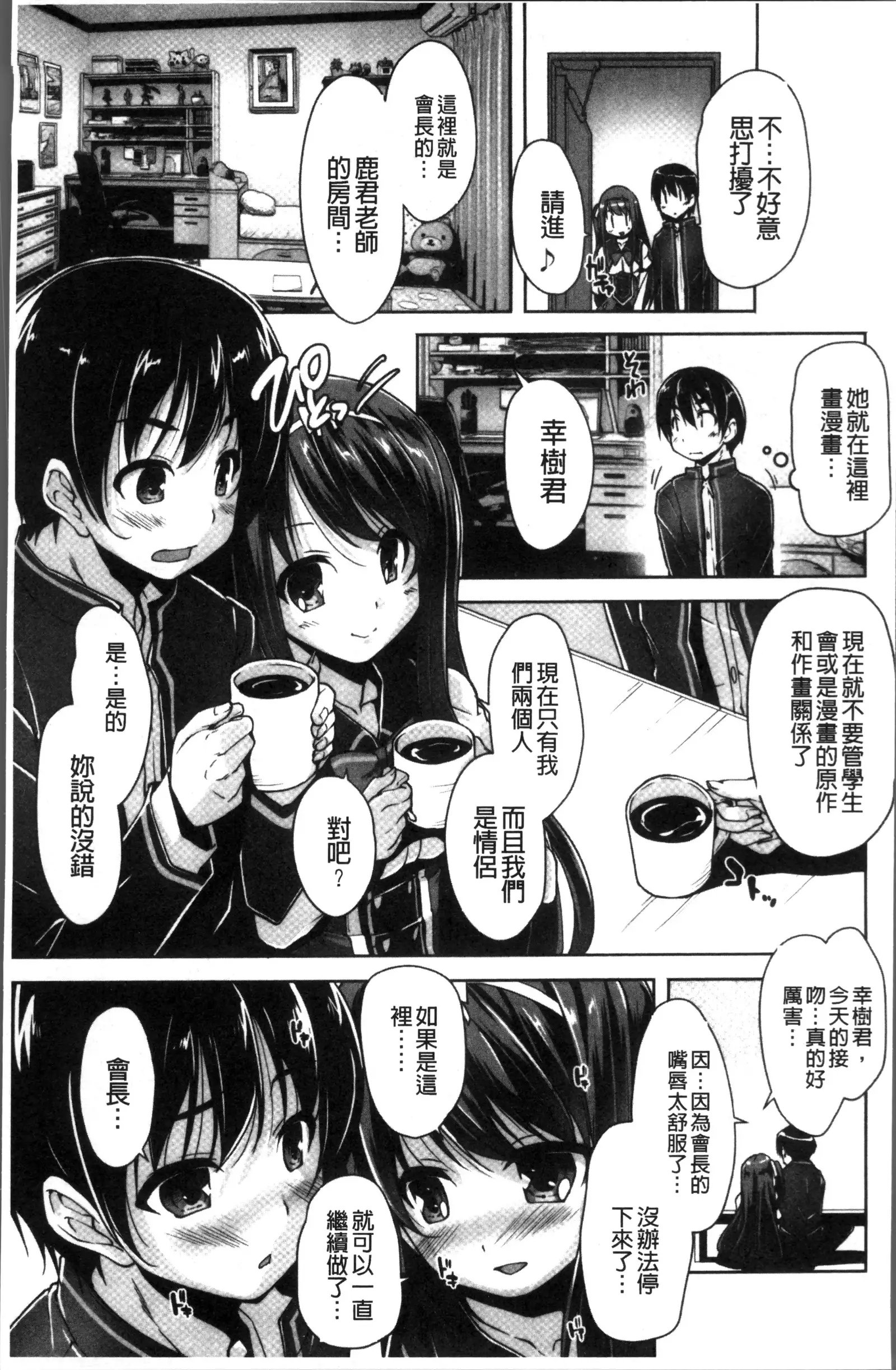 ワガママハイスペック Adult Edition