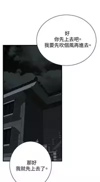 Take a Peek 偷窥 Ch.39~47 [Chinese]