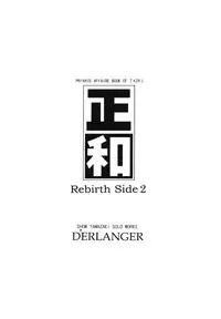 (COMIC1☆3) [D'ERLANGER (Yamazaki Show)] Masakazu Rebirth Side 2 (I''s)
