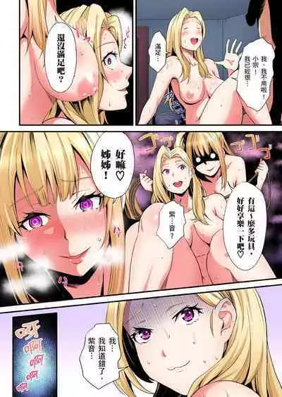 Gal Mama to Pakopako SEX ~ Hitozuma no Chouzetsu Tech ni Majiiki Zecchou! | 與辣妹媽媽淫猥啪啪SEX~人妻的性愛技巧讓人爽翻天! Ch. 1-23