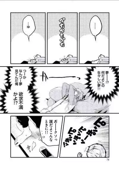 [Tsumumi] Boku to Issho ni [Digital]