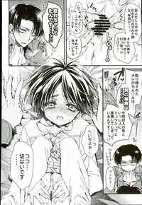 (FALL OF WALL2) [RIRIADOLL (Takewakamaru)] Kyou Kara Ore no Yome (Shingeki no Kyojin)