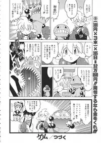 COMIC Colorful Bee 1998-12