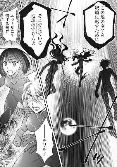 COMIC Megastore DEEP Vol. 37