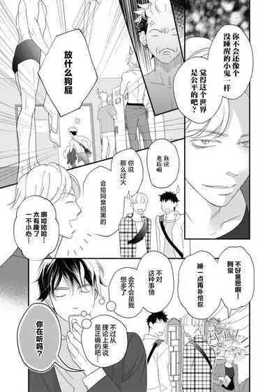 tandeki sutorippu ~ akogareno erito joshi to naisho no joji | 耽溺脱衣舞~让人憧憬的精英上司和秘密之事 1-5