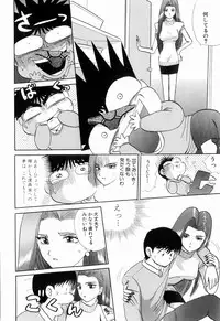 Kenjiro Kakimoto - Futari Kurashi 12 (Japanese)