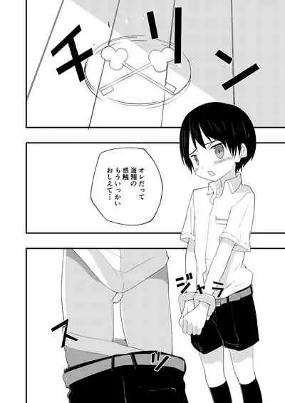 [Pfactory (Pikachurin)] Riba Riba Reversible [Digital]