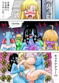 [bbwH] Futanari Zombie ga Arawareta!