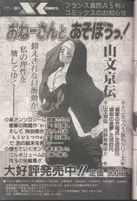 COMIC Papipo 1998-08 [Incomplete]