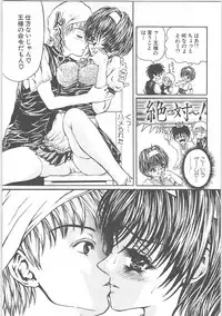 [TENMA FEMIO] Tsumi to batsu (crime and punishment)