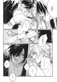 (Senka no Toki) [Kurumi (Himishiro)] Fujunbutsu (Touken Ranbu)