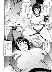 [Tamagoro] Doutei Danshi Kousei Iinkai