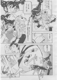 COMIC AUN 2008-03 Vol. 142