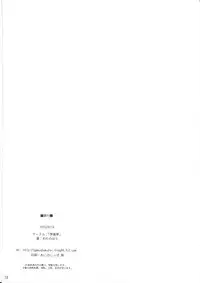 [Gakushokutei] Itazurana Ohirune (Mahou Shoujo Lyrical Nanoha)