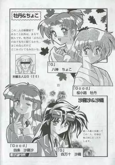 Arisu no Denchi Bakudan Vol. 02