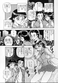 [Tsukushino Makoto] Sexual Angels