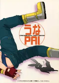 [CROCODILE-Ave. (Gangstar Yoshio)] UnaPai (Kimi no Unaji ni Kanpai!)