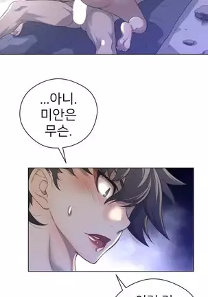 Perfect Half Ch.1-40.5