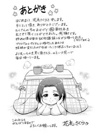 [Hanafuda Sakura] Maple Trap [Digital]