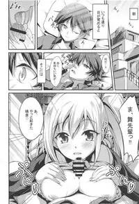 [A-Lucky Murashige no Ran (A-Lucky Murashige)] Succubus Maicching (Musaigen no Phantom World)