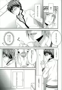 (PK Gakuen Bunka Psi) [samalimi (Natsuno Maki)] Sona no Koujitsu! (Saiki Kusuo no Psi Nan)