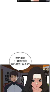 Take a Peek 偷窥 Ch.39~64 [Chinese]中文
