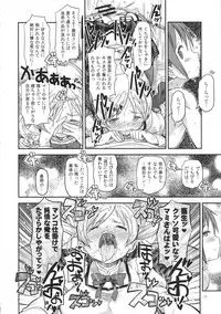 (C91) [Gadget Koubou (A-10)] Its Time to Fall? SIDE:M2 (Puella Magi Madoka Magica)