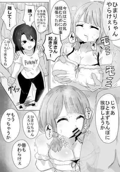 Okusawa Uehara no Beit