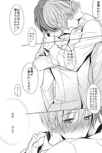 [Atomic, (Minato)] Soushite Koi ni Ochiteyuku (Angel Beats!)