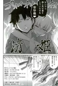 (C93) [Urasazan (Minamino Sazan)] Karakuri to Haha (Fate/Grand Order)