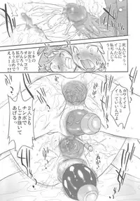 (C73) [ohtado (Oota Takeshi)] Sweet Produce! (THE iDOLM@STER)