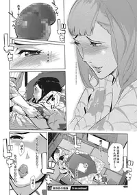 COMIC Megastore Alpha 2016-11 [Digital]