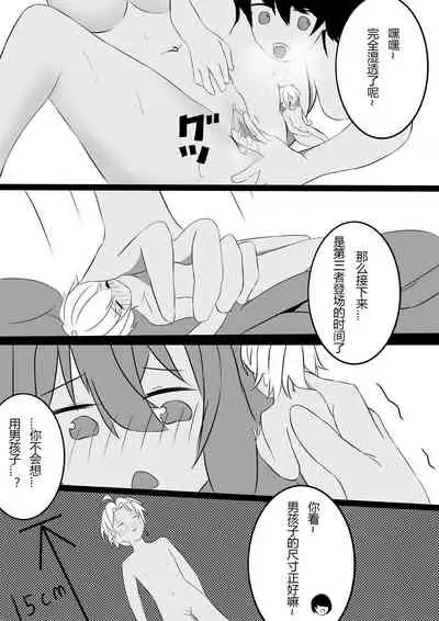 [Koooootya] Friendly Relationship