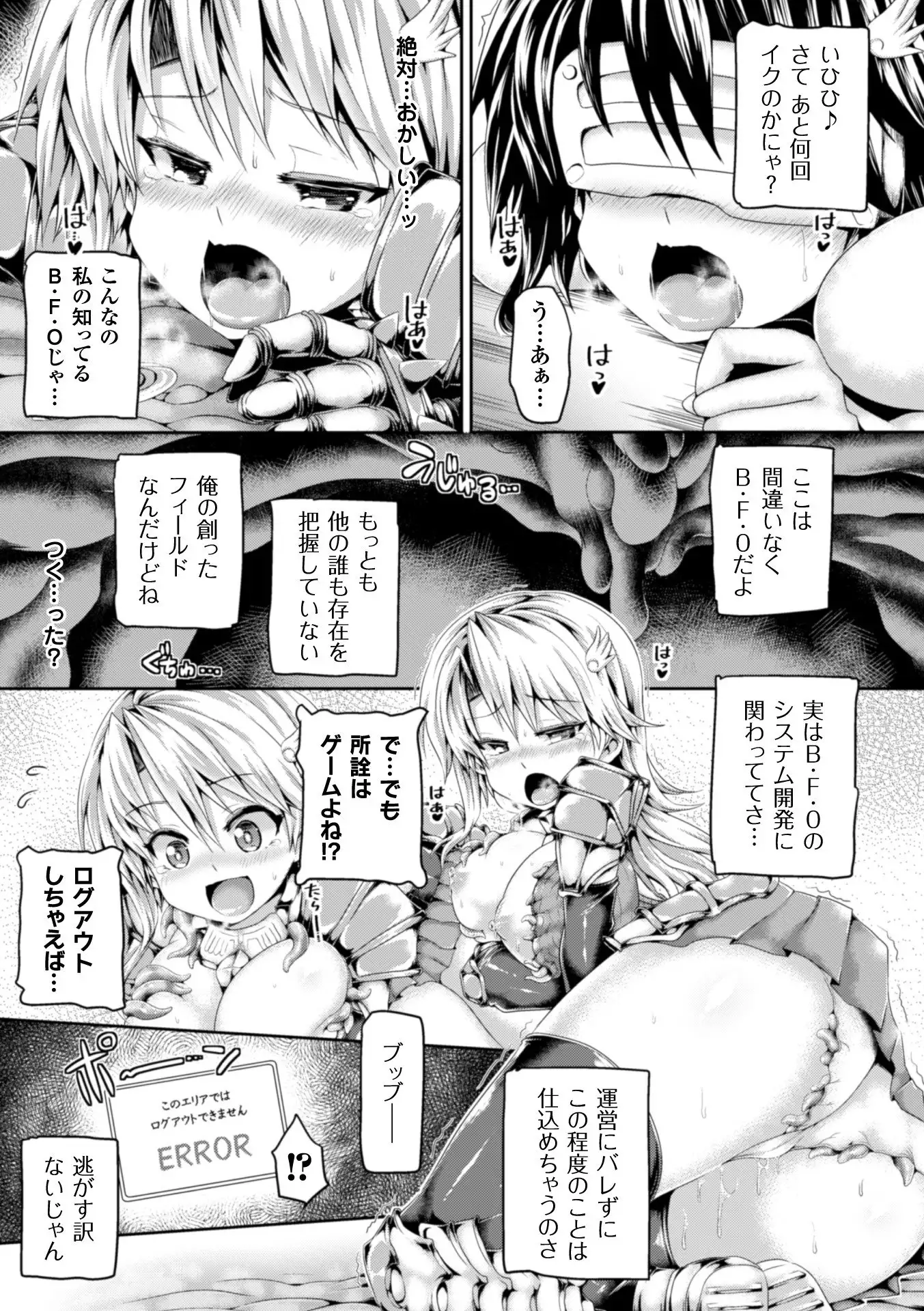 Zecchou Tahatsu Chitai Iki Jigoku e Youkoso - Orgasm Prone Area: Welcome to the Come Hell