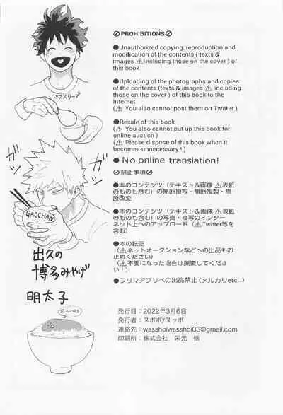 Nagaame - Long spell of rain