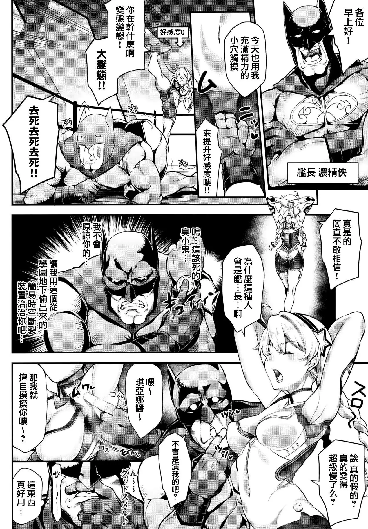 Kanchou no Mei ni Shitagaou