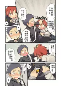 [CHIN-UP (Pocchi)] Osananajimi to [Chinese] [theoldestcat汉化] [Digital]