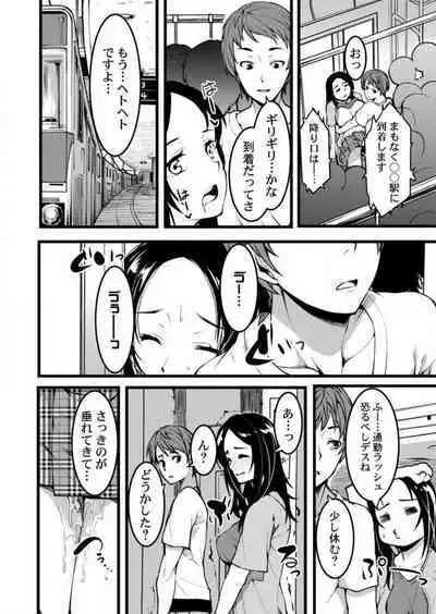 [Kiryu Masumi] Keshikaran Karada no Mei o Bureikou de Yaritai Houdai! ~Oji-san, Nippon Bunka o Oshieru to Shoushite Mei ni Hamechaimashita!~ 1-3