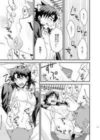 [TEKETO (Sanada)] Nyan Nyan Network (Fate/stay night) [Digital]