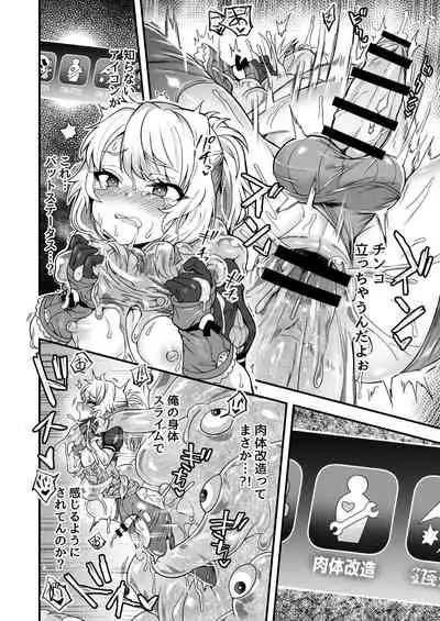 Cheat Skill o Moratta Ore ga Slime nanka ni Makeru Wake Nai daro!