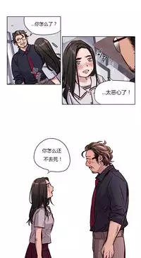 [Ramjak] Atonement Camp Ch.0-49 (Chinese)