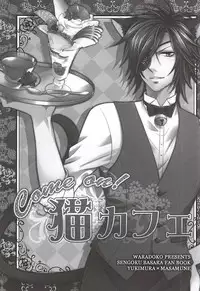 (HaruCC19) [Waradoko (Warabi Ginta)] SD ASSORTMENT3 (Sengoku Basara)