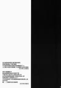 (C87) [ALMISM (Minatsuki Alumi)] Bitter na Coffee to Sugar na Milk "Dokidoki Cyuuihou" [Chinese] [CE家族社]