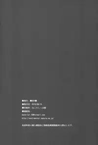 (C78) [Box (Tsukumo Gou)] Sou Itte Kimi wa Warau | You Said It, Laughing [English] {Lady Phantomhive}