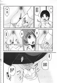 [Satomi Hidefumi] Kanojo ga suru Futokute Katai Mono [Chinese]